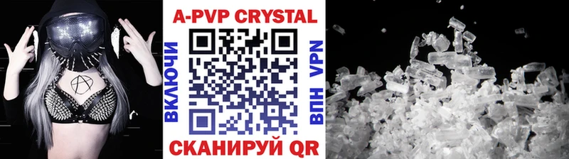 Купить  Инсар  Alpha-PVP кристаллы 