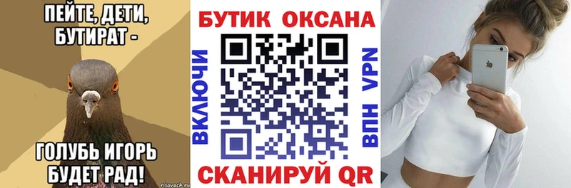 БУТИРАТ BDO 33%  Купить закладки  Инсар 