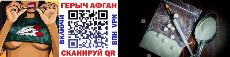ГЕРОИН хмурый  Купить закладки  Инсар 