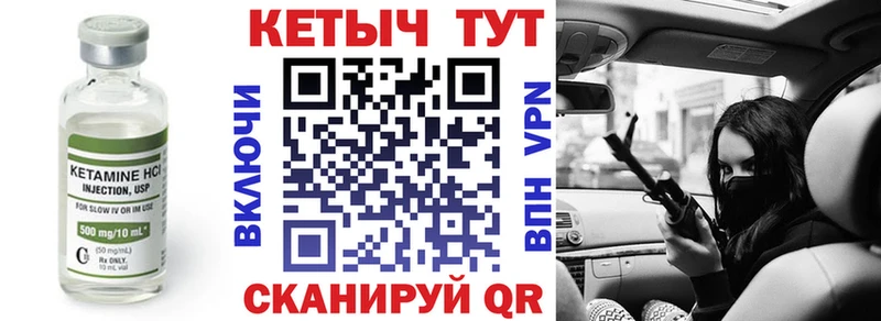 Купить где  Инсар  КЕТАМИН ketamine 
