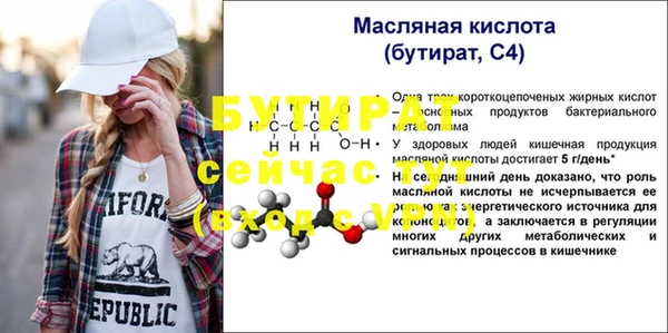 бутират Елизово