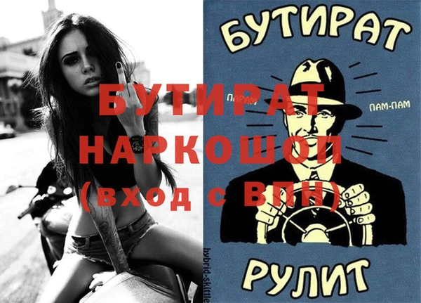 бутират Елизово