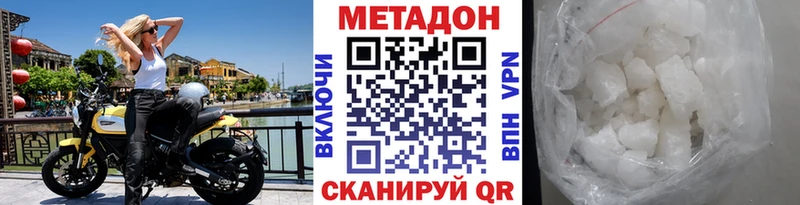 МЕТАДОН VHQ  Купить закладки  Инсар 