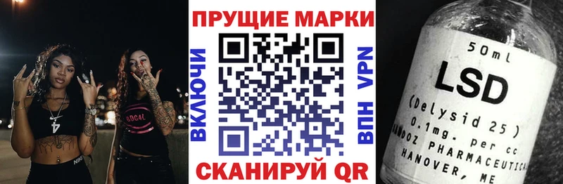 Наркотические марки 1500мкг  Купить где  Инсар 